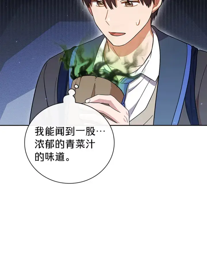 漫画《厌学魔法师想毕业》29.树精灵第66张图