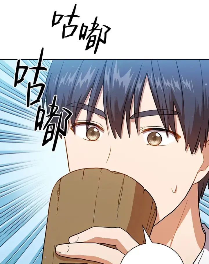 漫画《厌学魔法师想毕业》29.树精灵第67张图