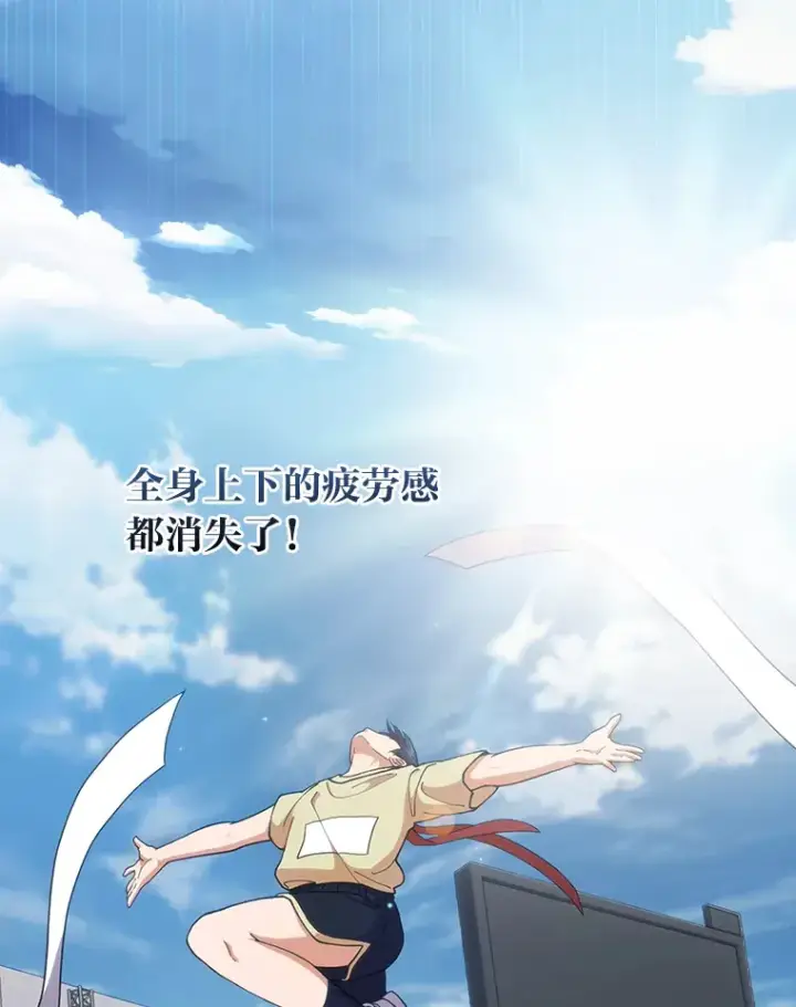 漫画《厌学魔法师想毕业》29.树精灵第69张图