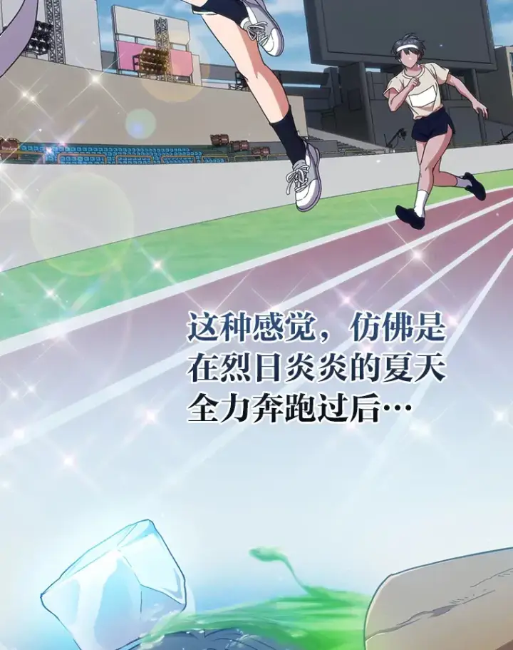 漫画《厌学魔法师想毕业》29.树精灵第70张图
