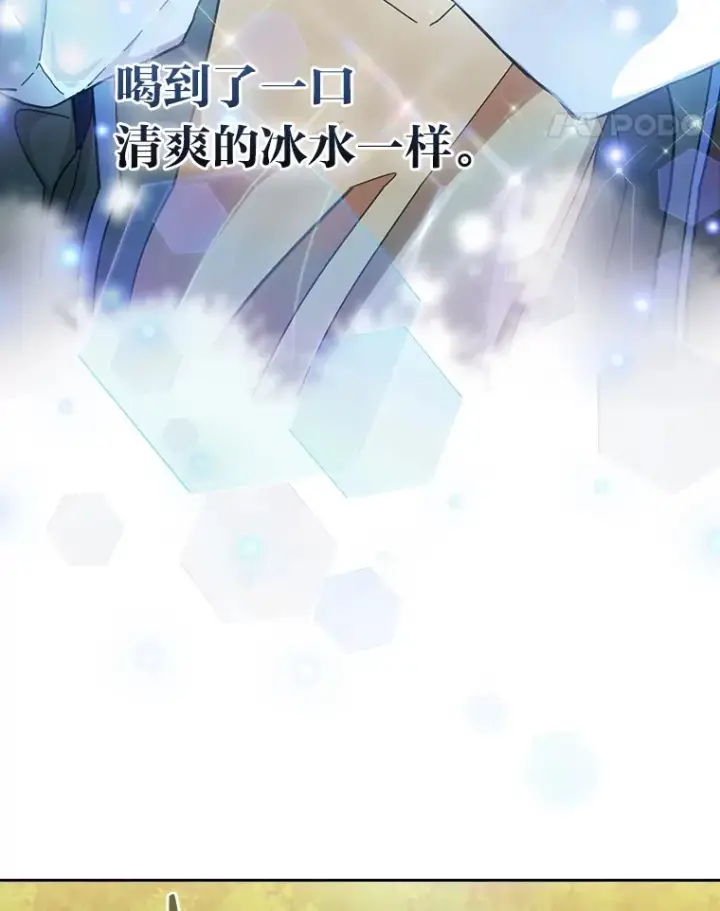 漫画《厌学魔法师想毕业》29.树精灵第72张图