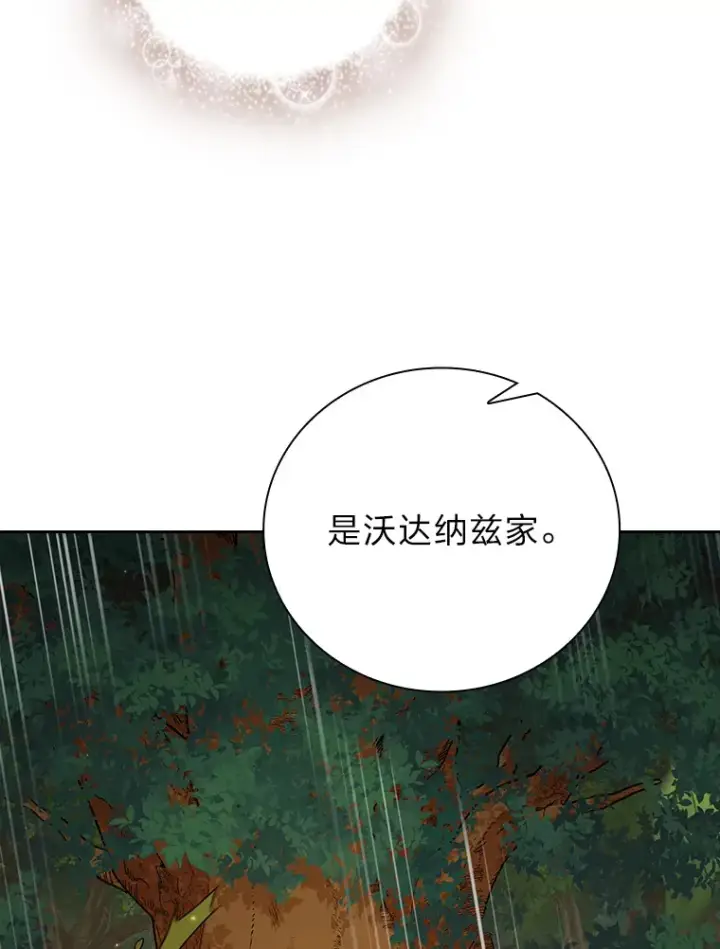 漫画《厌学魔法师想毕业》29.树精灵第80张图