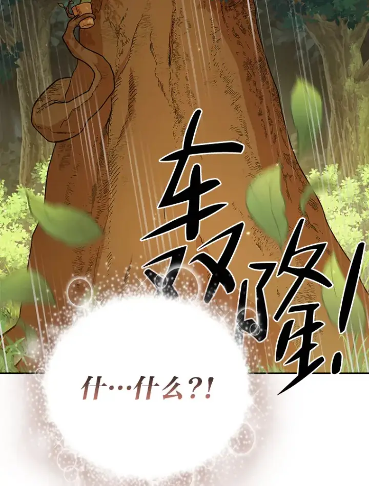 漫画《厌学魔法师想毕业》29.树精灵第81张图