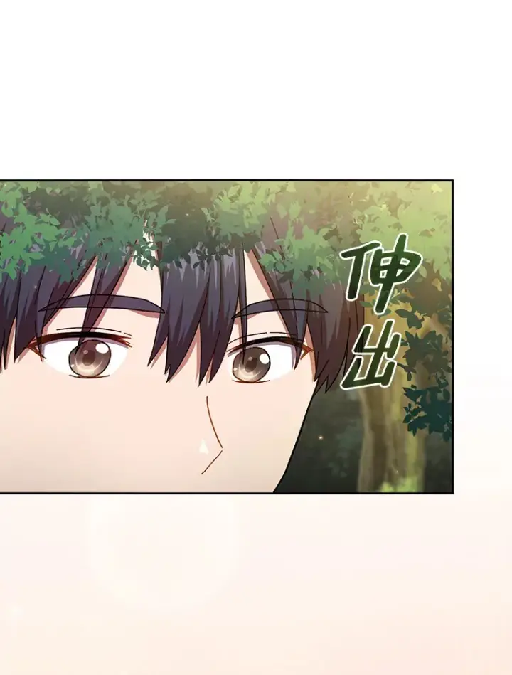 漫画《厌学魔法师想毕业》29.树精灵第84张图