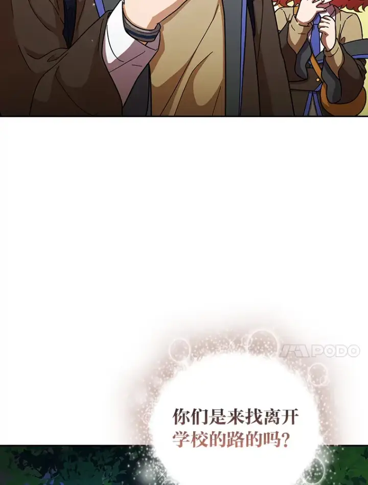 漫画《厌学魔法师想毕业》29.树精灵第91张图