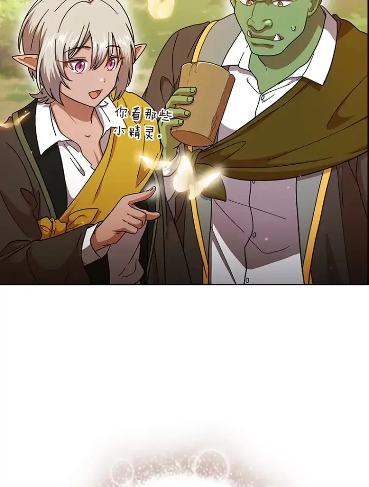 漫画《厌学魔法师想毕业》29.树精灵第95张图
