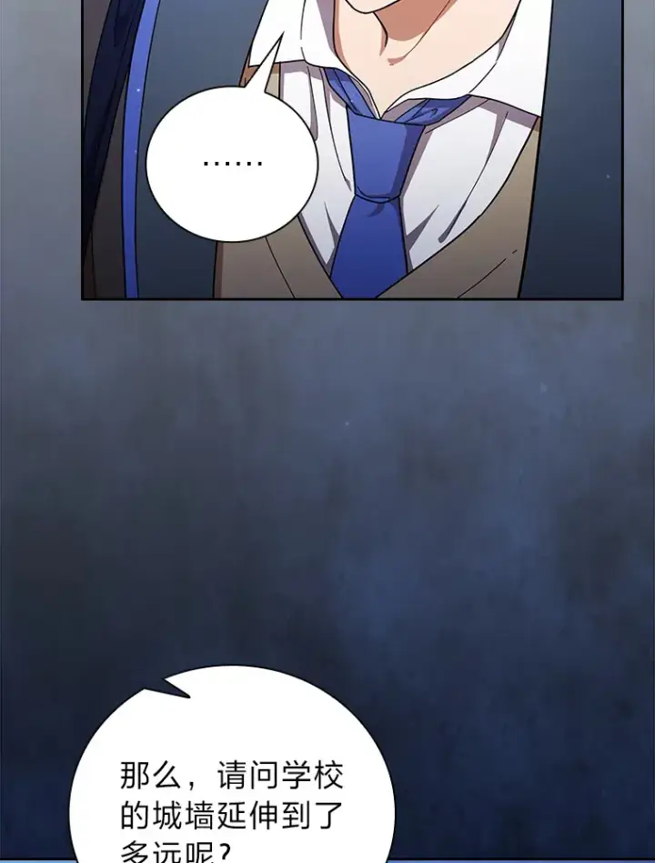 漫画《厌学魔法师想毕业》29.树精灵第97张图