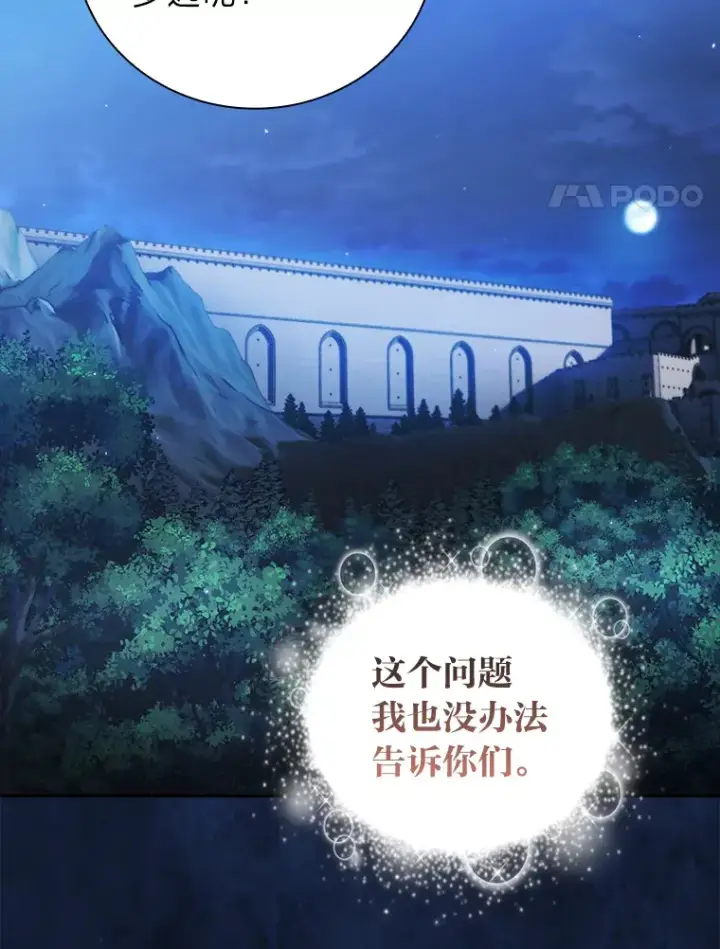 漫画《厌学魔法师想毕业》29.树精灵第98张图