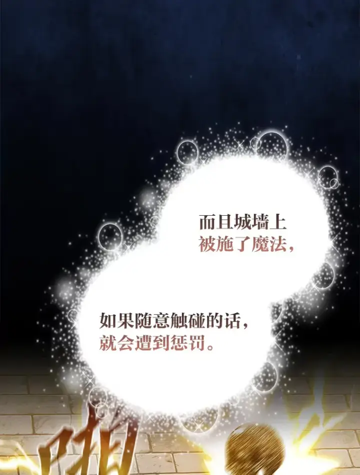 漫画《厌学魔法师想毕业》29.树精灵第99张图