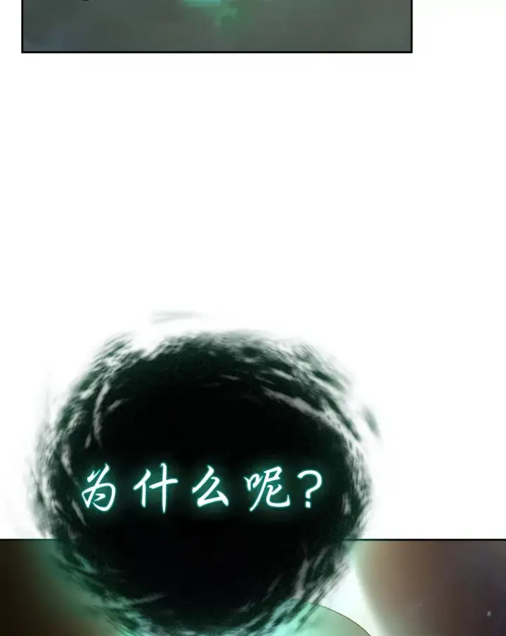 漫画《厌学魔法师想毕业》30.伟大的教团第105张图