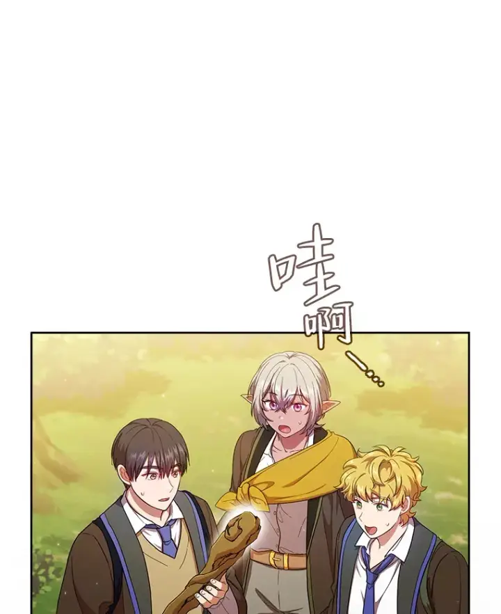 漫画《厌学魔法师想毕业》30.伟大的教团第11张图