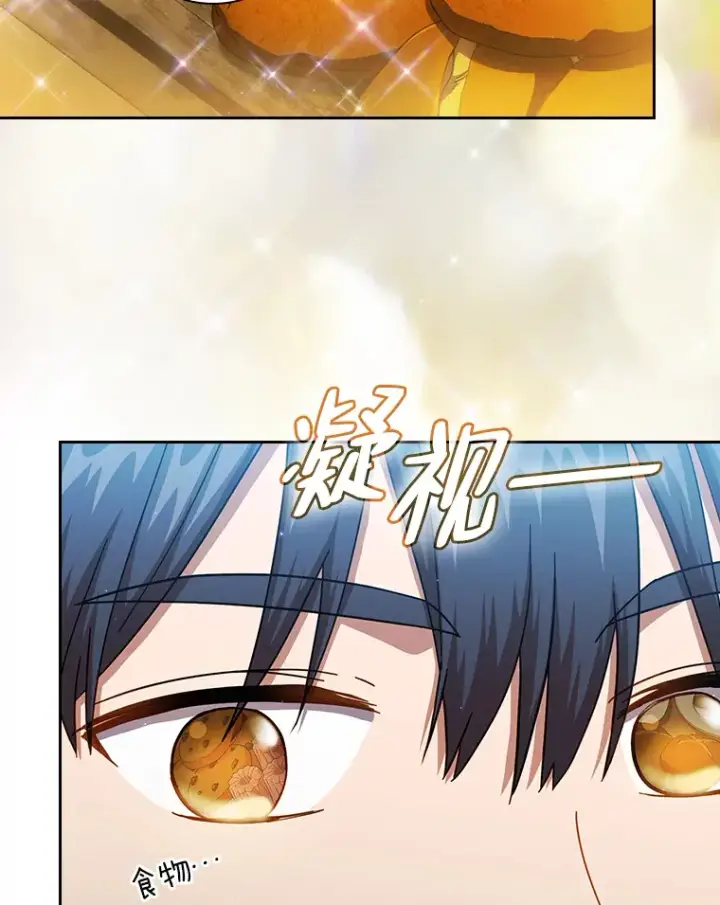 漫画《厌学魔法师想毕业》30.伟大的教团第114张图