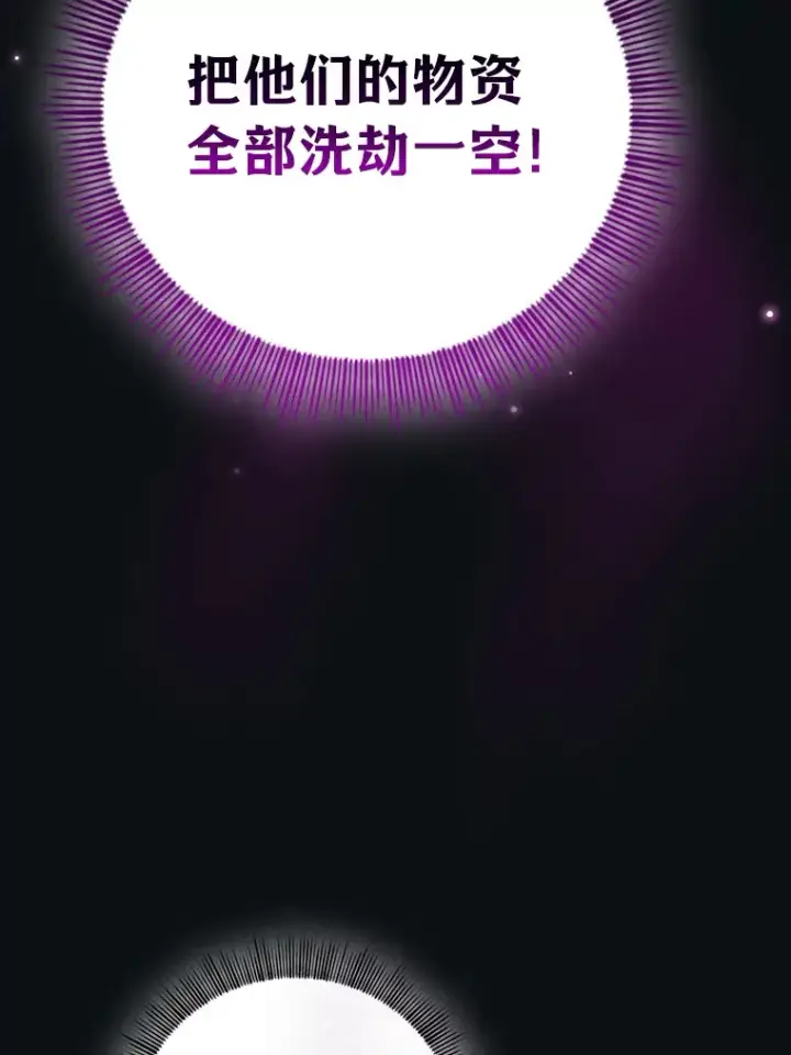 漫画《厌学魔法师想毕业》30.伟大的教团第128张图