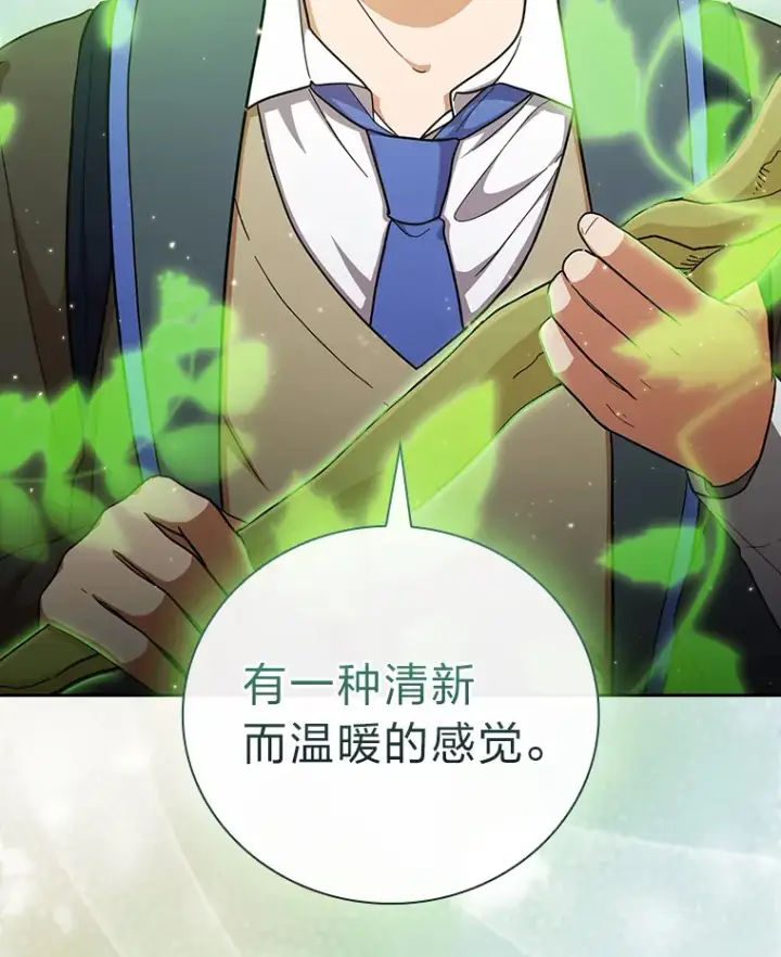 漫画《厌学魔法师想毕业》30.伟大的教团第13张图