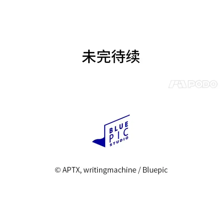 漫画《厌学魔法师想毕业》30.伟大的教团第133张图