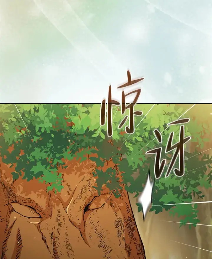 漫画《厌学魔法师想毕业》30.伟大的教团第14张图