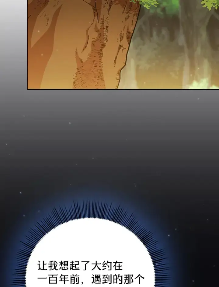 漫画《厌学魔法师想毕业》30.伟大的教团第23张图