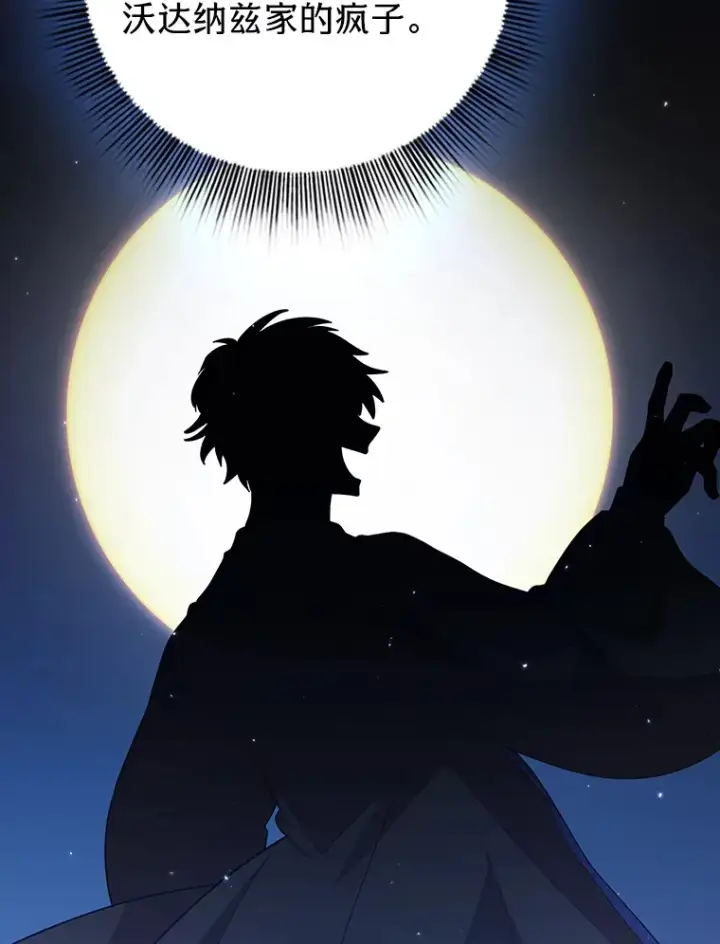 漫画《厌学魔法师想毕业》30.伟大的教团第24张图