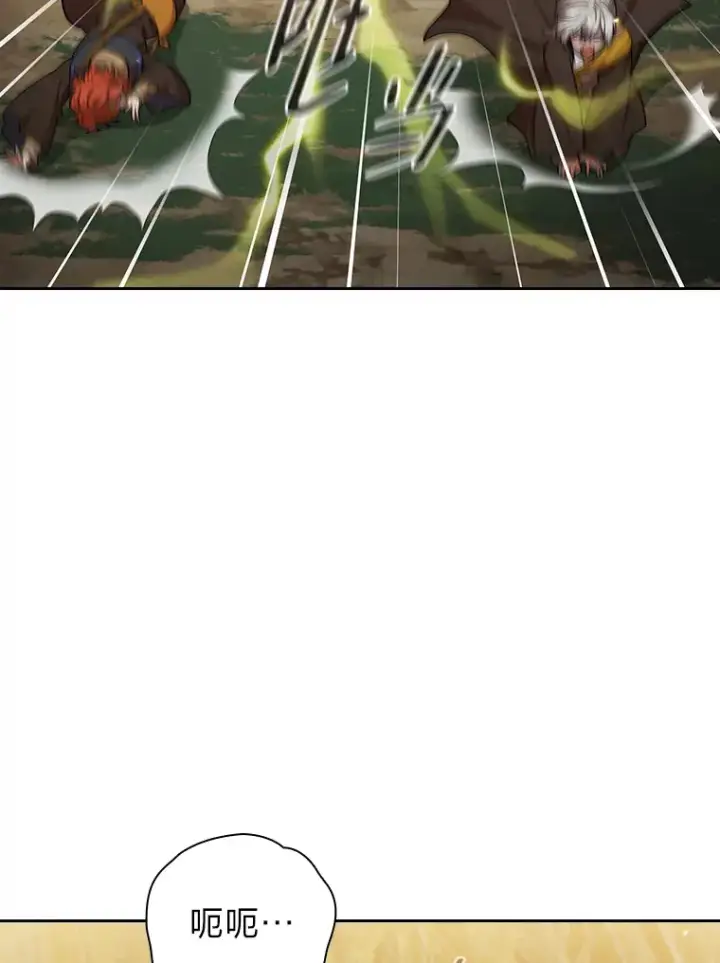 漫画《厌学魔法师想毕业》30.伟大的教团第36张图