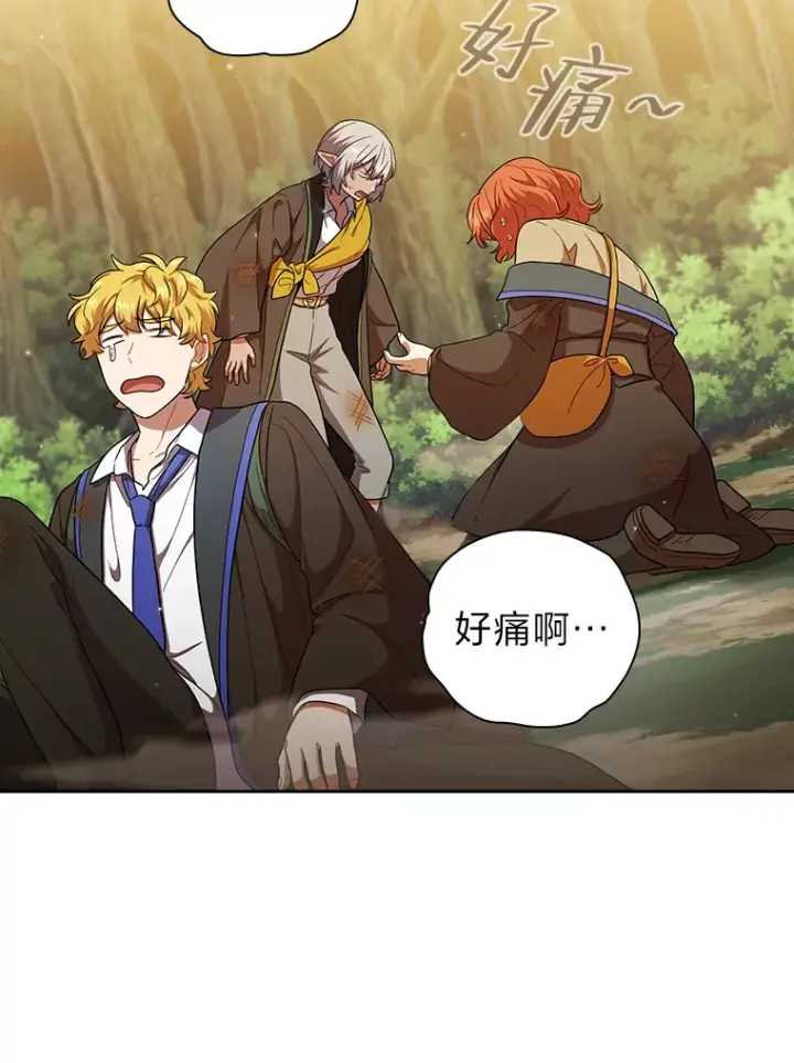 漫画《厌学魔法师想毕业》30.伟大的教团第37张图
