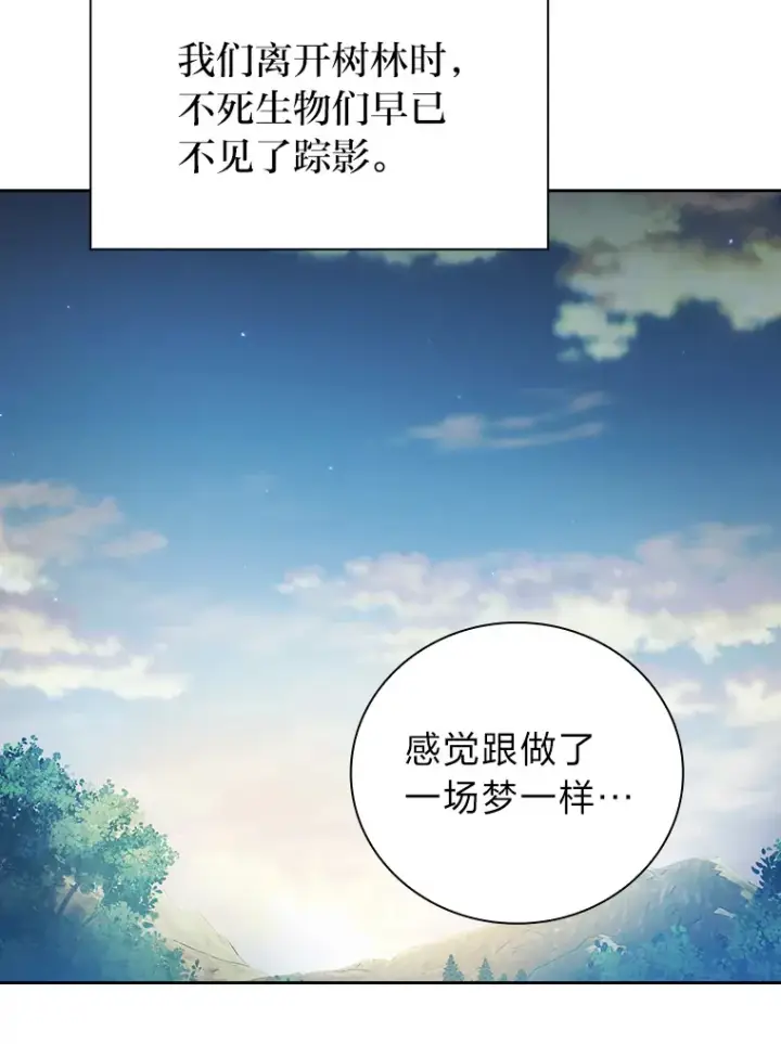 漫画《厌学魔法师想毕业》30.伟大的教团第42张图