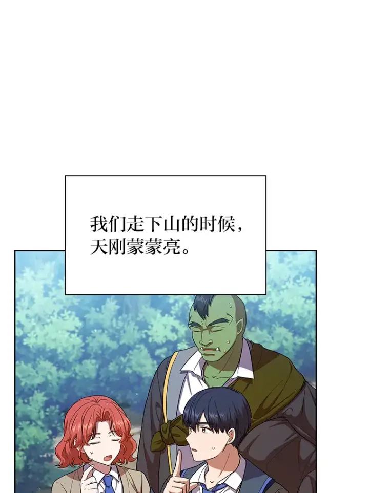 漫画《厌学魔法师想毕业》30.伟大的教团第43张图
