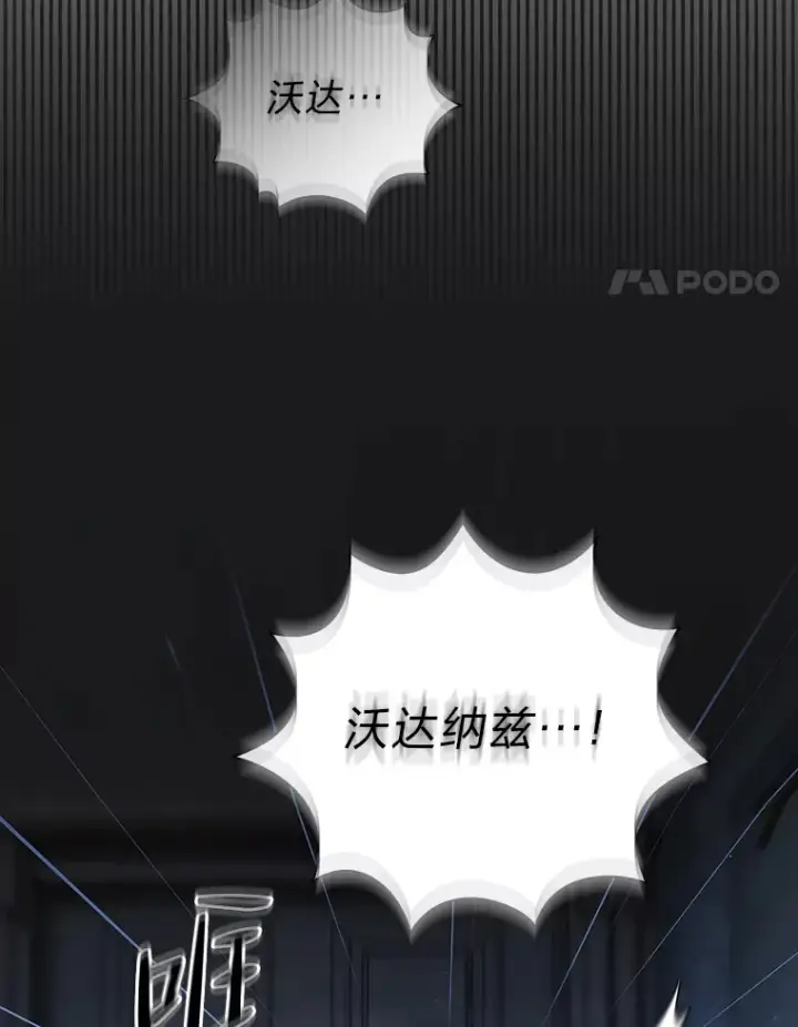 漫画《厌学魔法师想毕业》30.伟大的教团第48张图