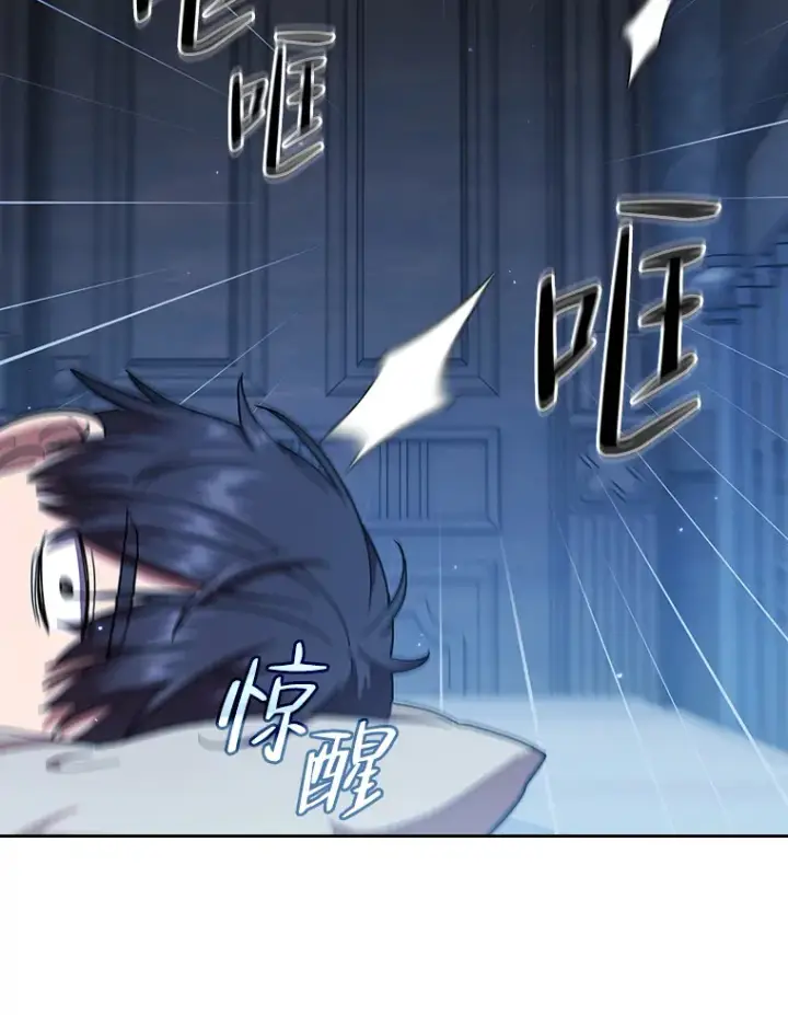 漫画《厌学魔法师想毕业》30.伟大的教团第49张图