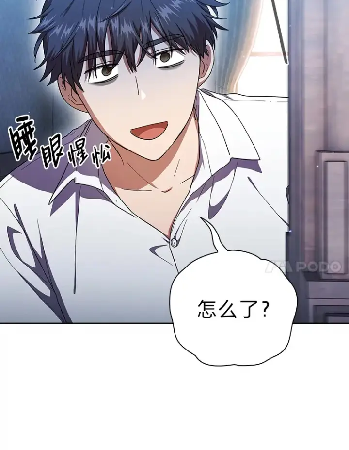 漫画《厌学魔法师想毕业》30.伟大的教团第51张图