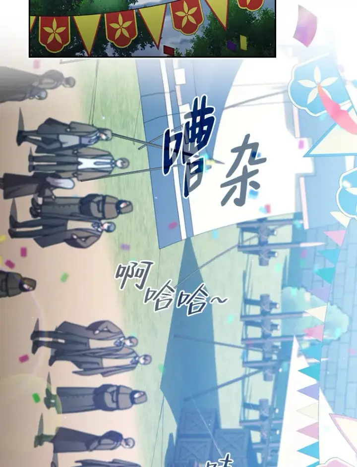 漫画《厌学魔法师想毕业》30.伟大的教团第62张图