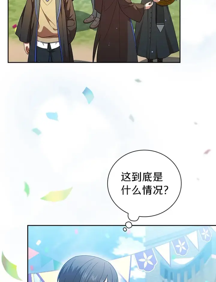 漫画《厌学魔法师想毕业》30.伟大的教团第65张图