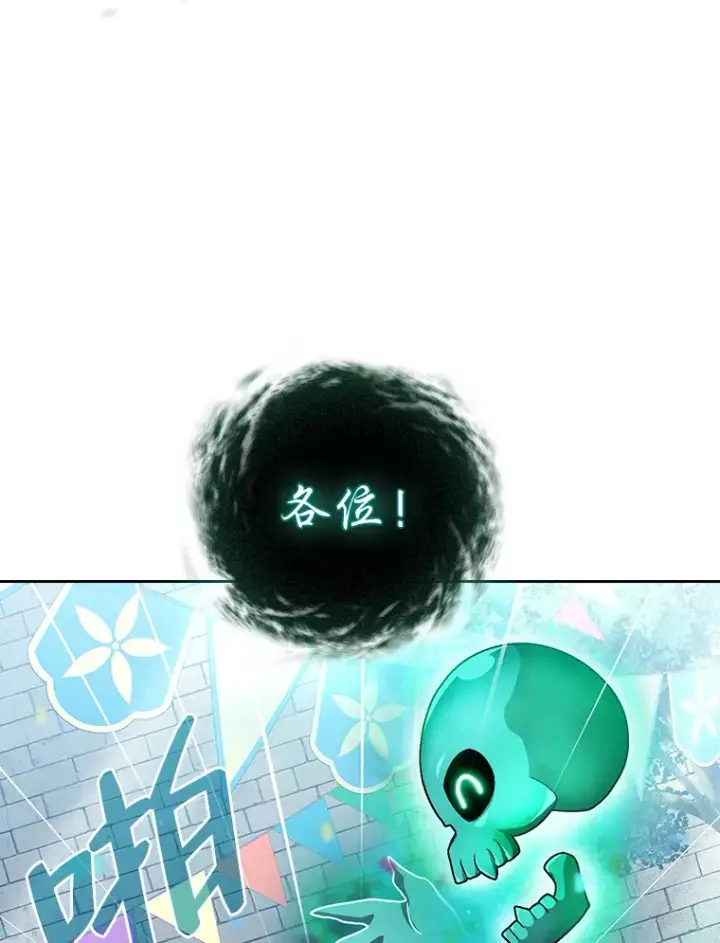 漫画《厌学魔法师想毕业》30.伟大的教团第69张图