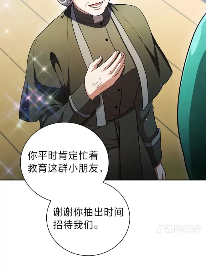 漫画《厌学魔法师想毕业》30.伟大的教团第77张图