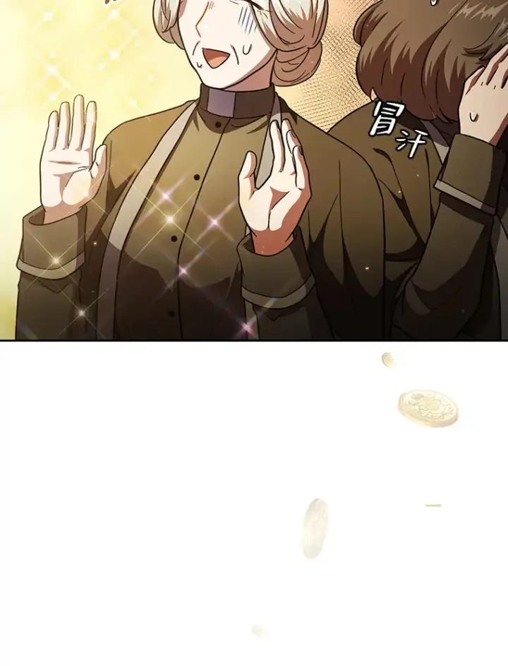 漫画《厌学魔法师想毕业》30.伟大的教团第82张图