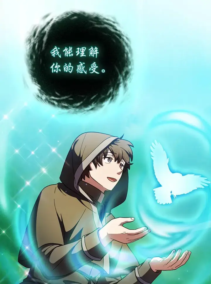漫画《厌学魔法师想毕业》30.伟大的教团第93张图