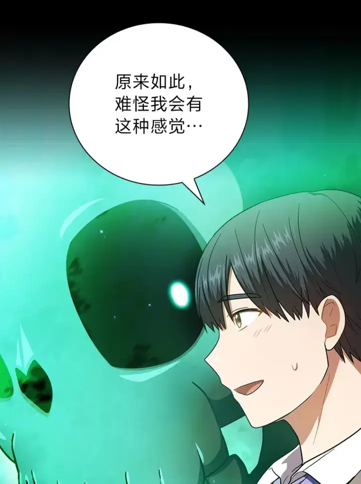 漫画《厌学魔法师想毕业》30.伟大的教团第95张图