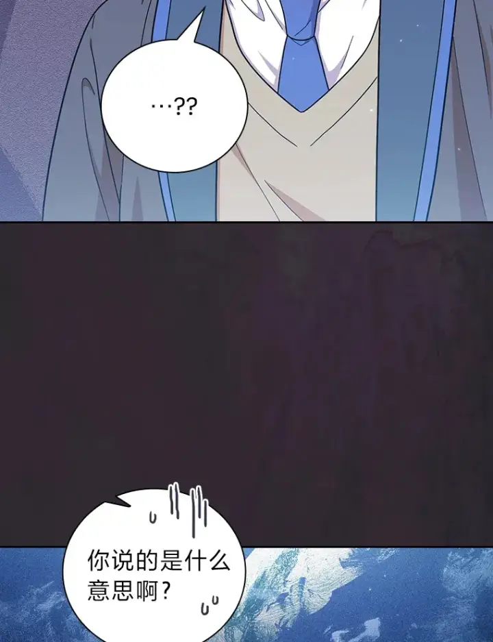 漫画《厌学魔法师想毕业》31.弗里辛加教团第106张图