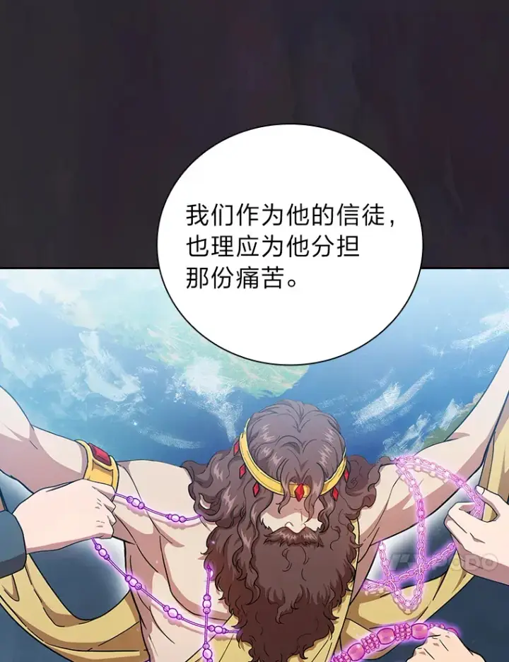 漫画《厌学魔法师想毕业》31.弗里辛加教团第108张图