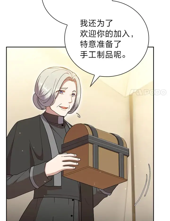 漫画《厌学魔法师想毕业》31.弗里辛加教团第115张图