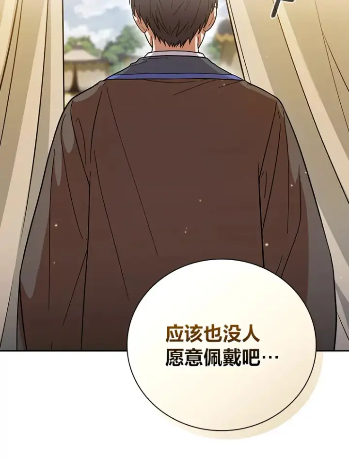 漫画《厌学魔法师想毕业》31.弗里辛加教团第117张图