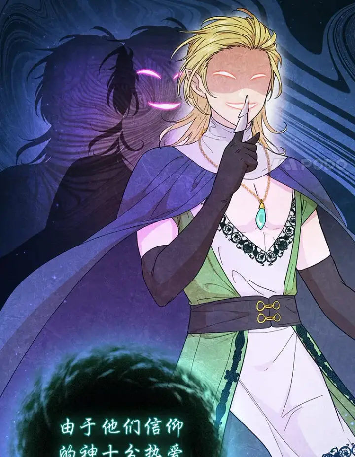 漫画《厌学魔法师想毕业》31.弗里辛加教团第19张图