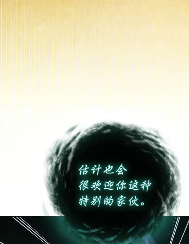 漫画《厌学魔法师想毕业》31.弗里辛加教团第23张图