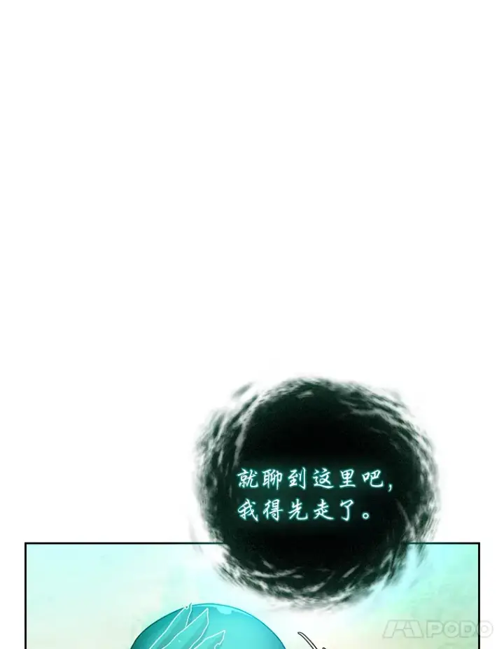 漫画《厌学魔法师想毕业》31.弗里辛加教团第26张图