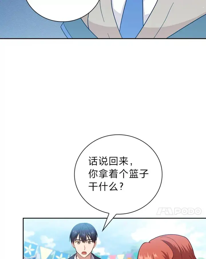 漫画《厌学魔法师想毕业》31.弗里辛加教团第42张图