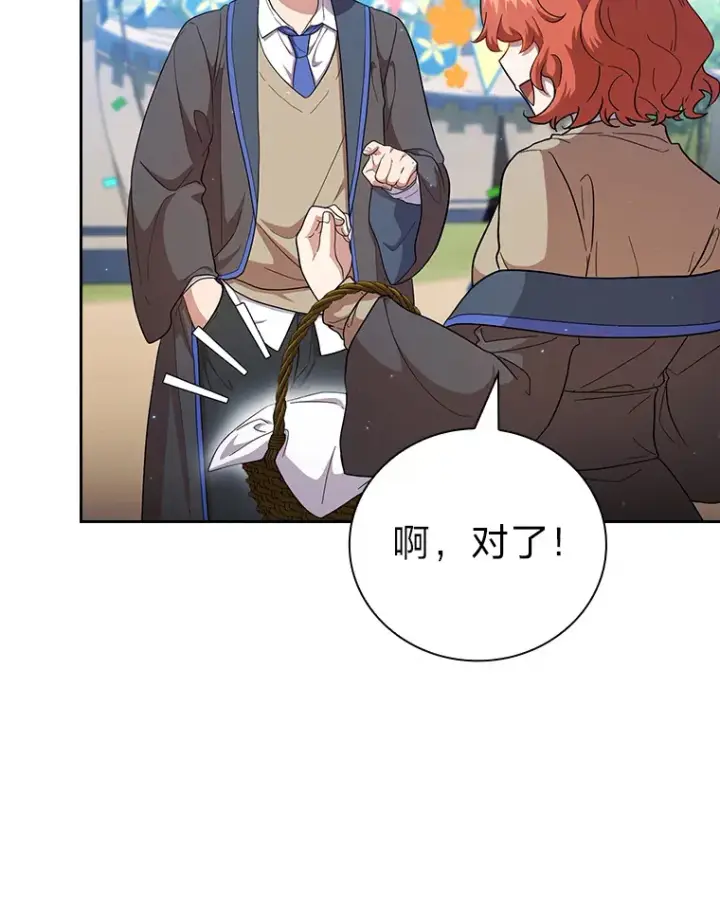漫画《厌学魔法师想毕业》31.弗里辛加教团第43张图