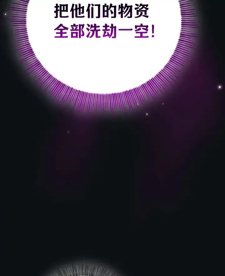 漫画《厌学魔法师想毕业》31.弗里辛加教团第5张图