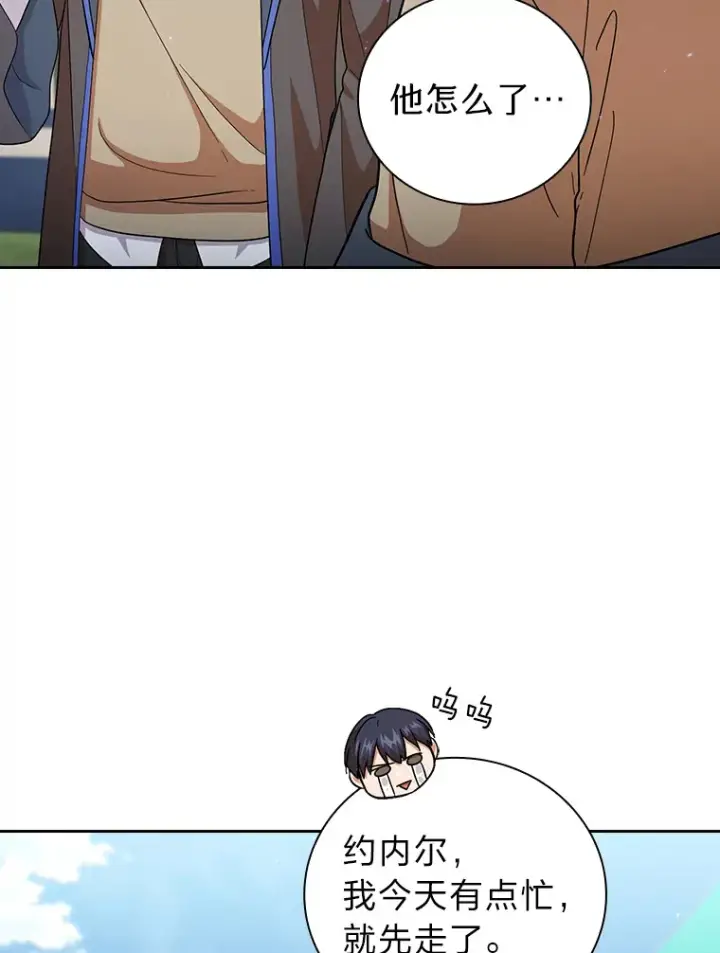 漫画《厌学魔法师想毕业》31.弗里辛加教团第51张图