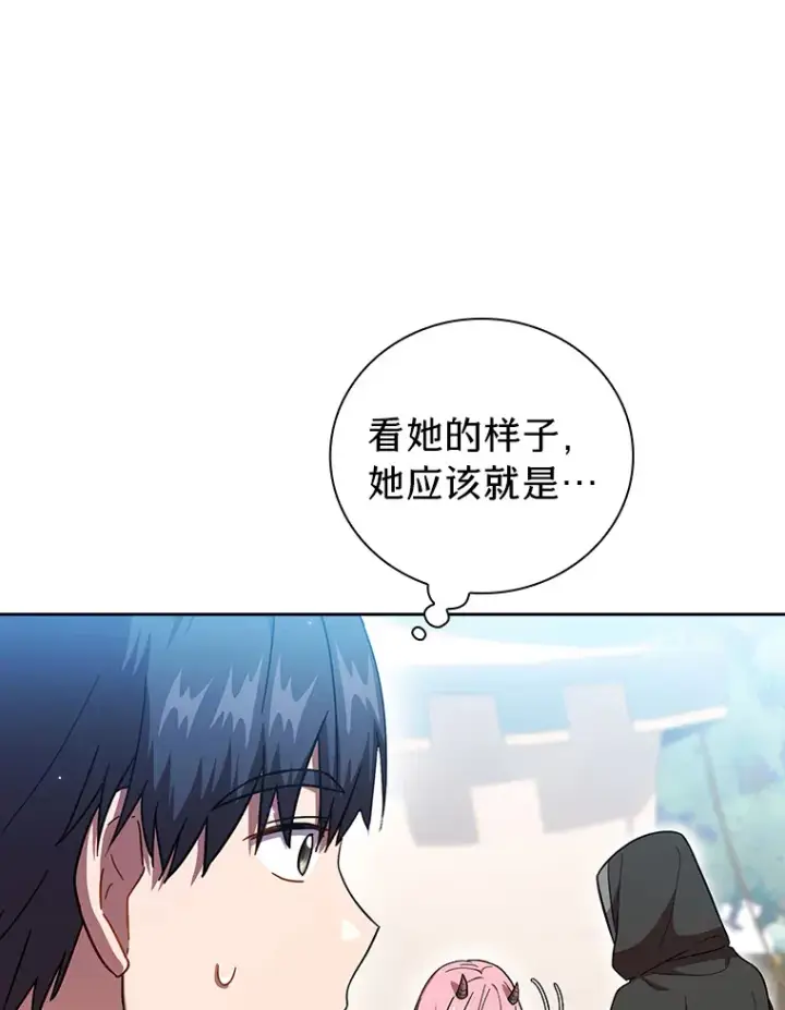 漫画《厌学魔法师想毕业》31.弗里辛加教团第68张图