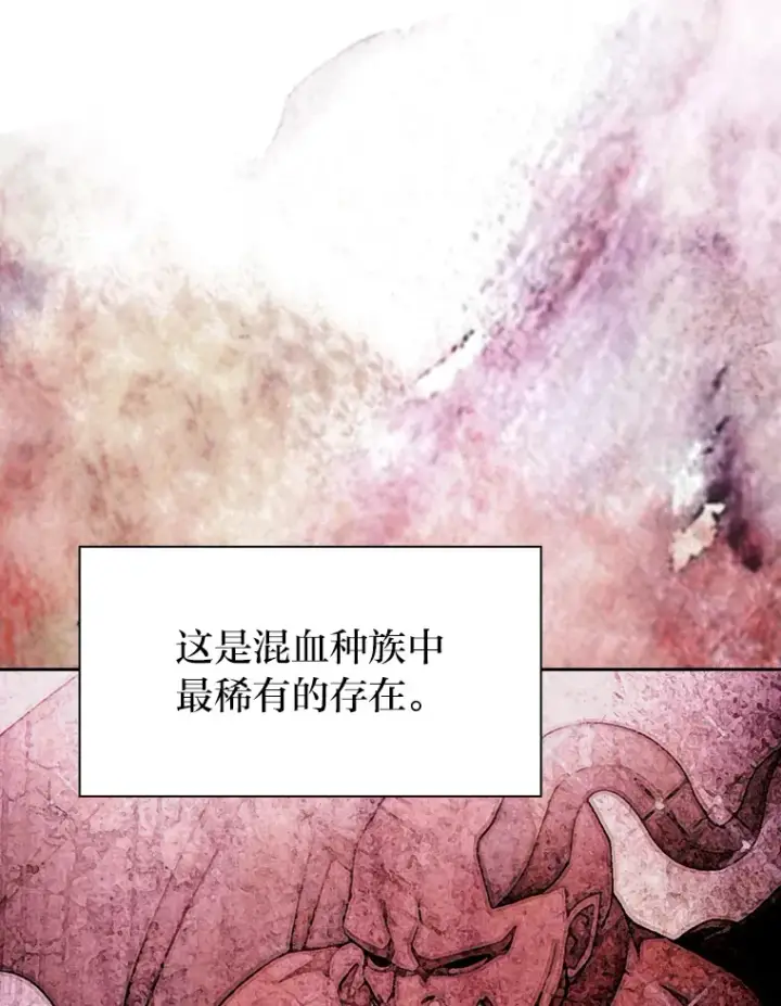 漫画《厌学魔法师想毕业》31.弗里辛加教团第70张图
