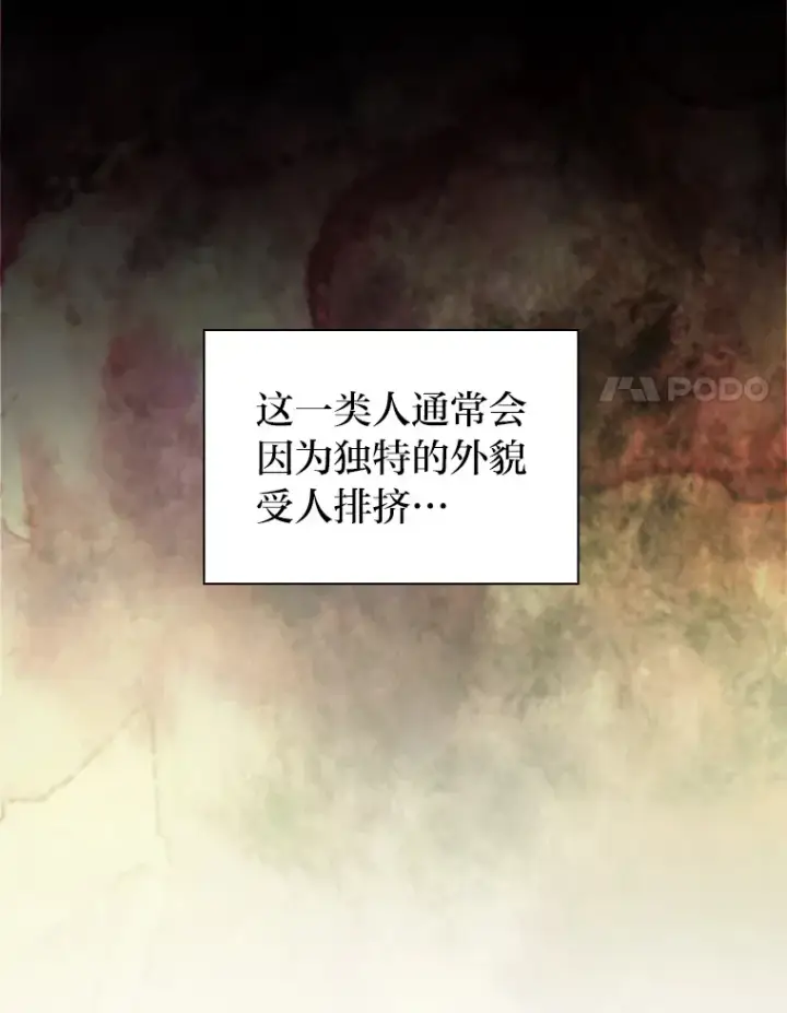 漫画《厌学魔法师想毕业》31.弗里辛加教团第72张图